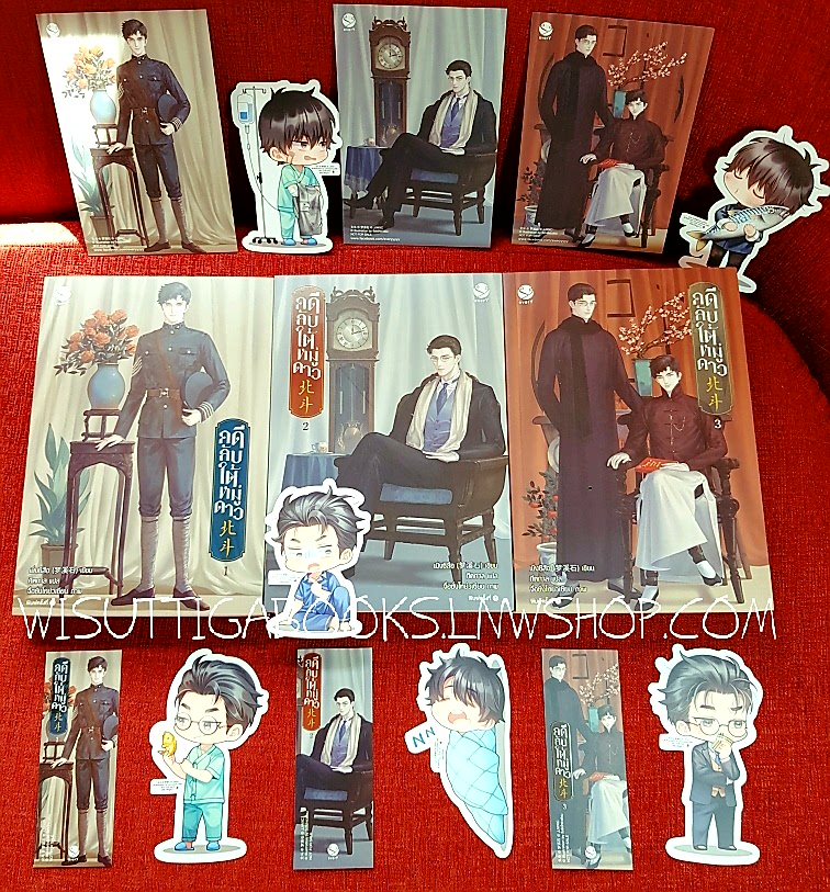 คดีลับใต้หมู่ดาว (3เล่มจบ+จิบิ+ที่คั่น+โปสการ์ดครบ) : เมิ่งซีสือ เขียน , ศีตกาล แปล
