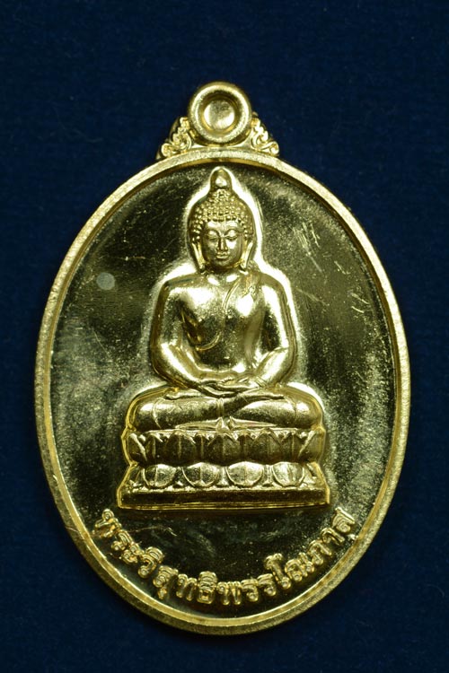 เหรียญพระนามย่อสมเด็จพระสังฆราช รุ่นแรก "พระวิสุทธิพรรโณภาส"