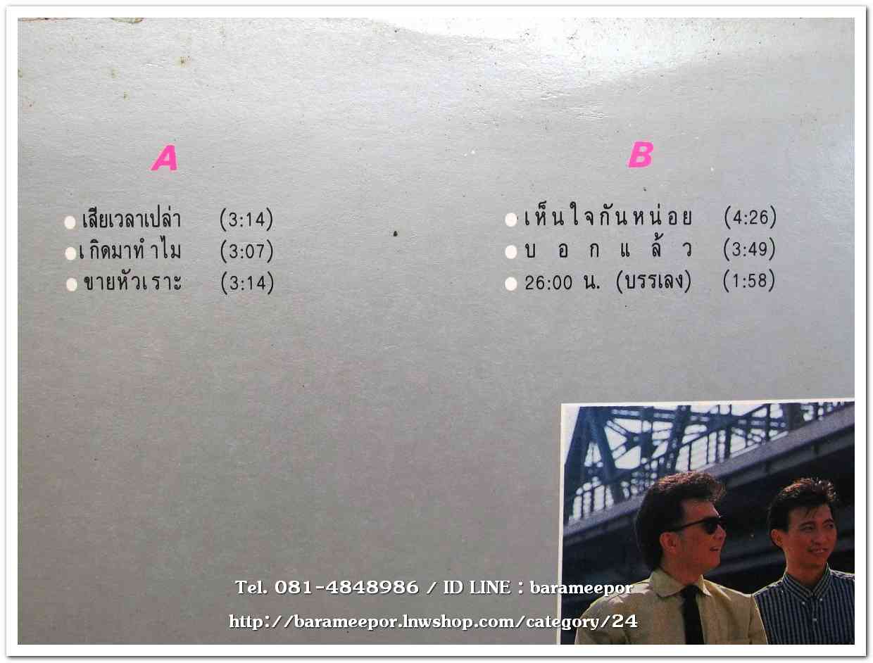 วงดิ อินโนเซ้นต์ ชุด 10 นาฬิกา มีเฉพาะแผ่นที่ 2