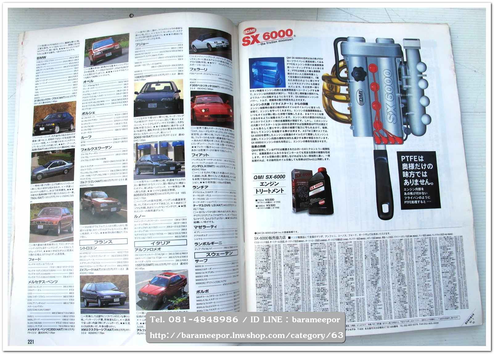 หนังสือนิตยสารรถยนต์ ไทย-เทศ มีหลายหัว หลายราคา