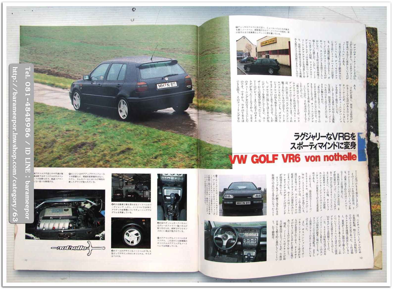 A31 นิตยสารรถ vw GOLF Tuning&Fashion