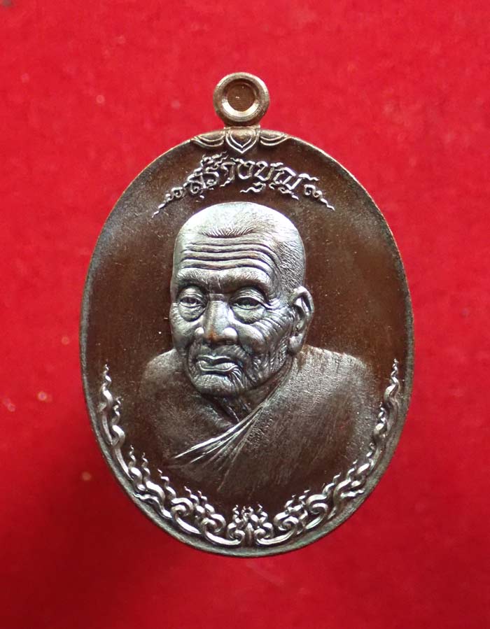 เหรียญหันข้างหลวงพ่อทวดเหยียบน้ำทะเลจืด รุ่นสร้างบุญ ปี2556 เนื้อทอดแดงมันปู