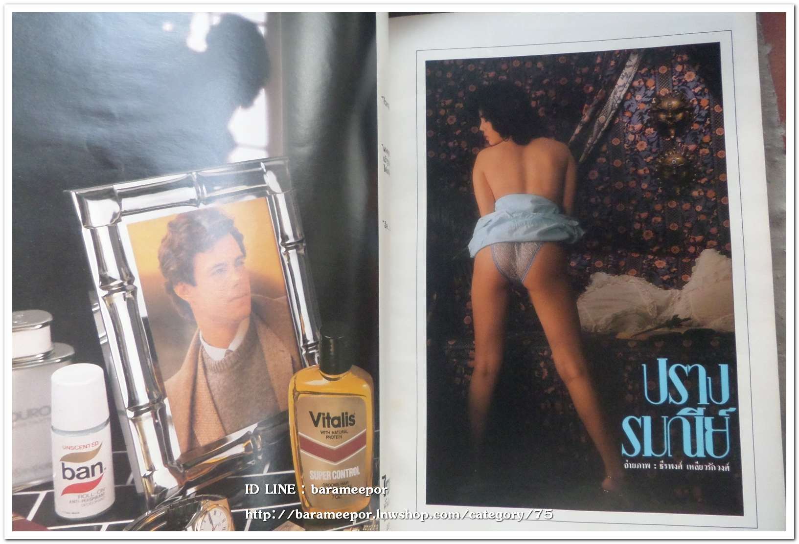 นิตยสาร หนุ่มสาว ปี 2526 หนังสือผู้ชายยุคแรกๆ ทีมงานคุณภาพ ธีรพงศ์ เหลียวรักวงศ์