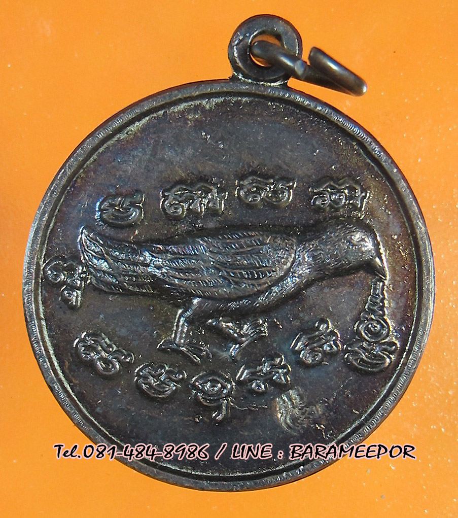 หลวงพ่อเปี่ยม วัดลำปอก ปะเหลียน ตรัง หลายรายการ