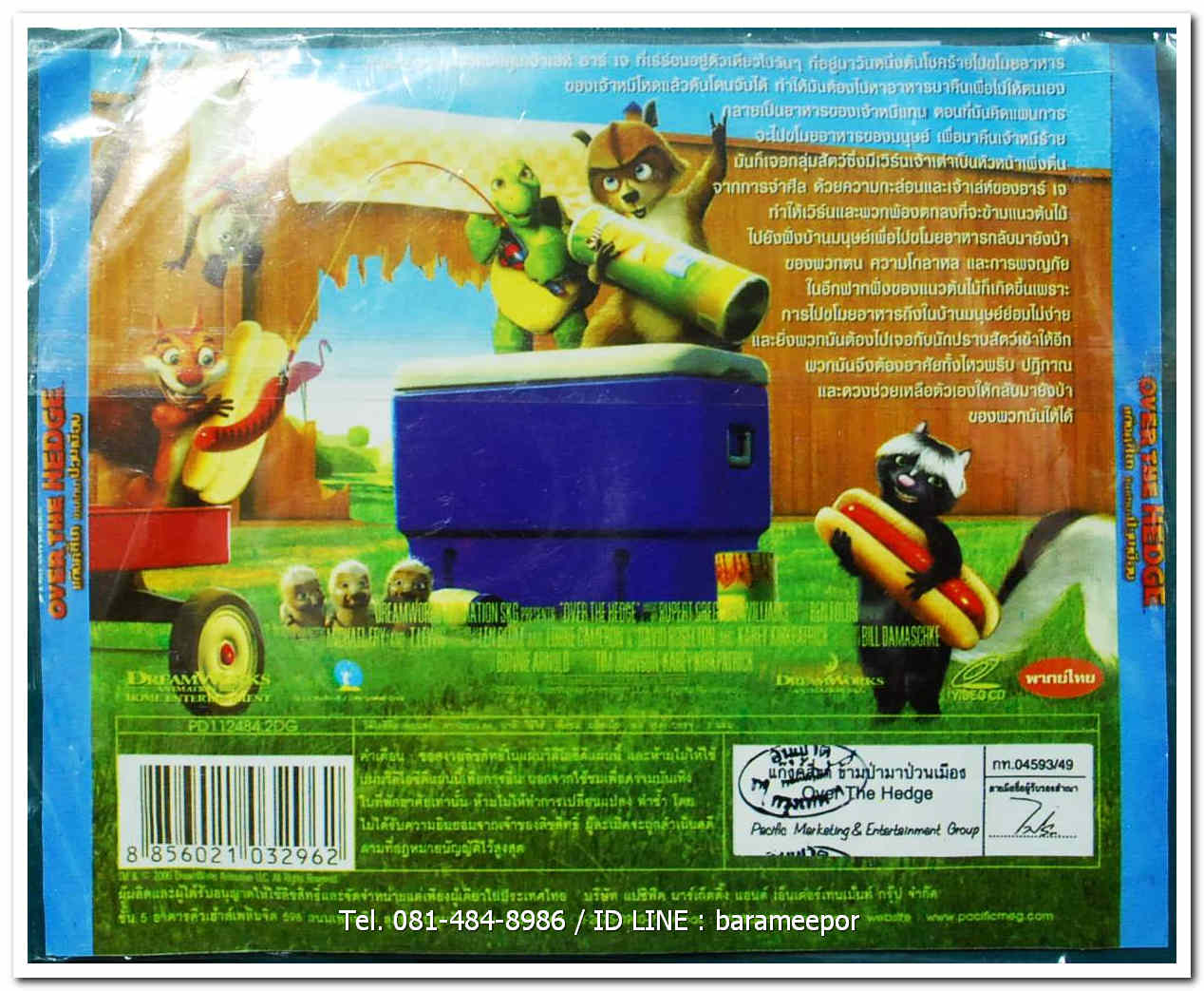 OVER THE HEDGE แก๊งค์สี่ขา ข้ามป่ามาป่วนเมือง ปกสวย/แผ่นสภาพสวย