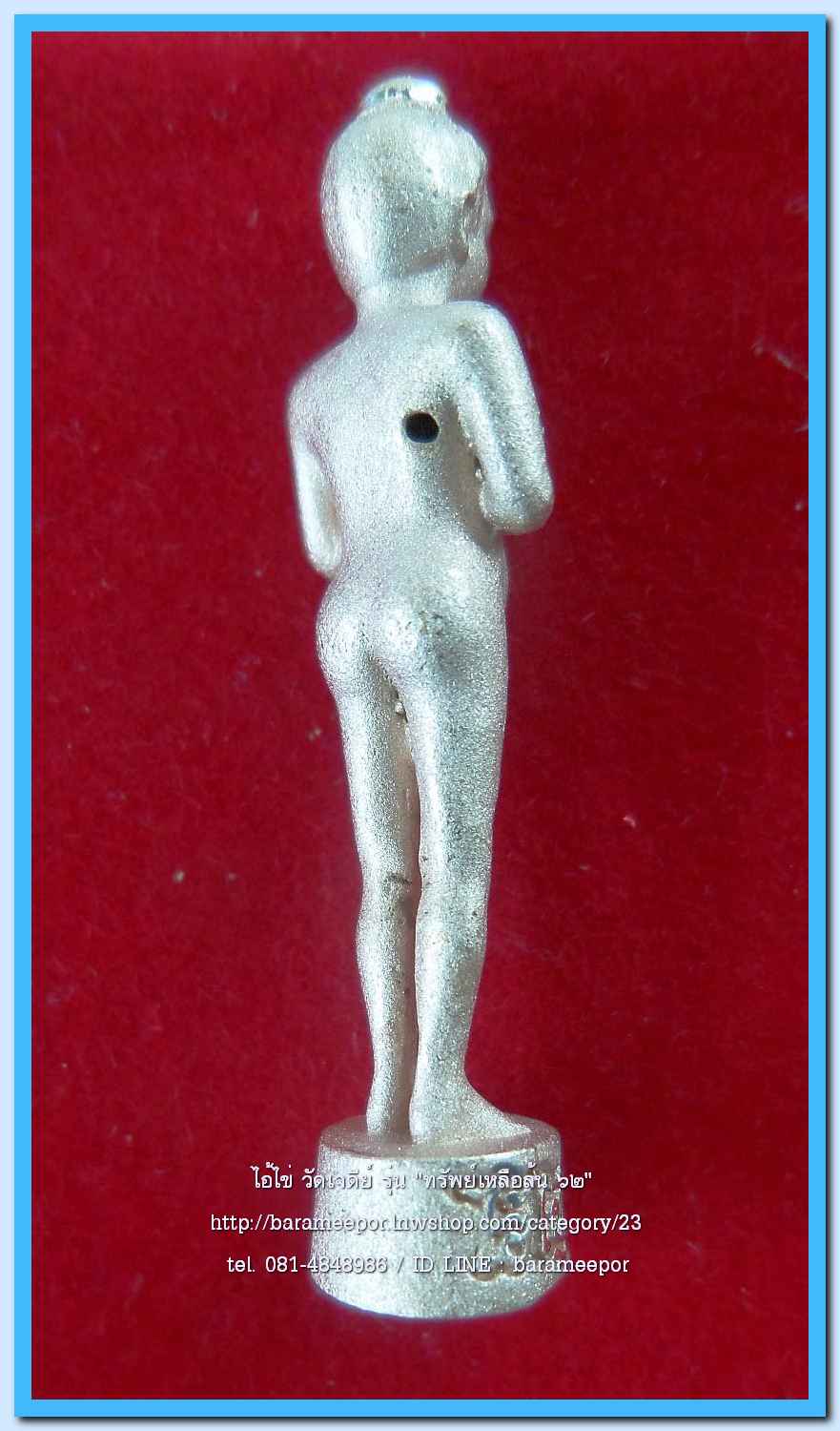 ไอ้ไข่ เด็กวัดเจดีย์ รุ่น “ทรัพย์เหลือล้น ๖๒” รูปหล่อ 3 ซม. เนื้อทองชมพู ..1