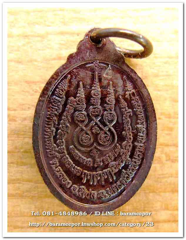 ไอ้ไข่เด็กวัดเจดีย์ เม็ดแตง พิมพ์เล็ก รุ่นรับทรัพย์ 56 เนื้อทองแดง..2