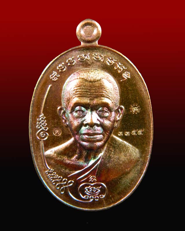 เหรียญหลวงพ่อคูณ วัดบ้านไร่ รุ่นมนต์พระกาฬปราบไพรี ปี 2557 เนื้อทองแดงผิวรุ้งหลังแบบ (กรรมการ)