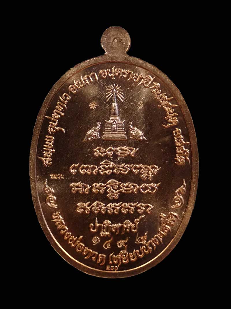 *EOD แจกทหาร* เหรียญรูปไข่ครึ่งองค์หลวงทวด รุ่นปาฏิหาริย์ EOD ปี 2555 เนื้อชนวน (แจกทหาร) หมายเลข 1492