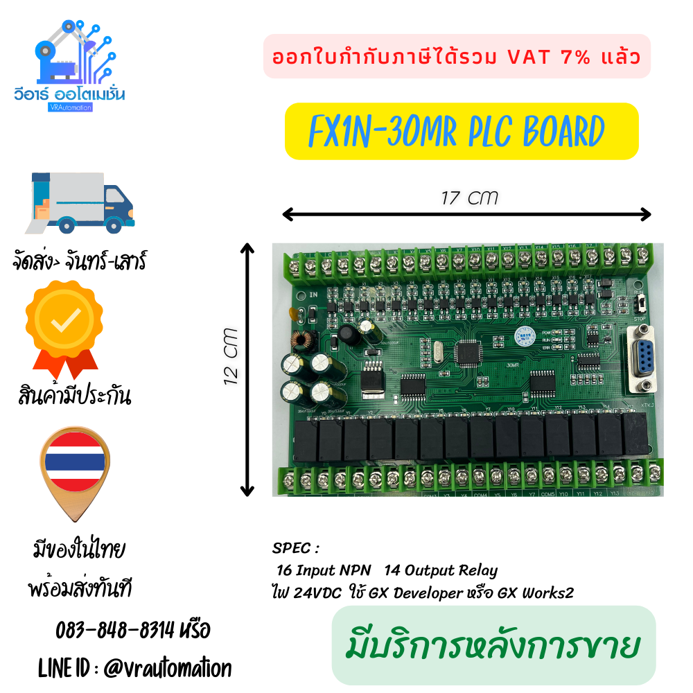 FX1N-30MR บอร์ดควบคุม PLC พร้อมช่องสัญญาณ I/O 30 ช่อง
