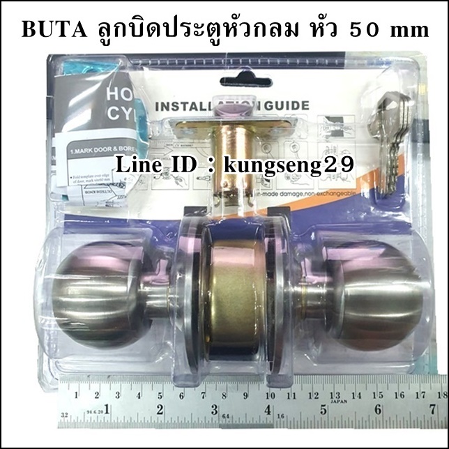 BUTA ลูกบิดประตูหัวกลม หัว 50 mm