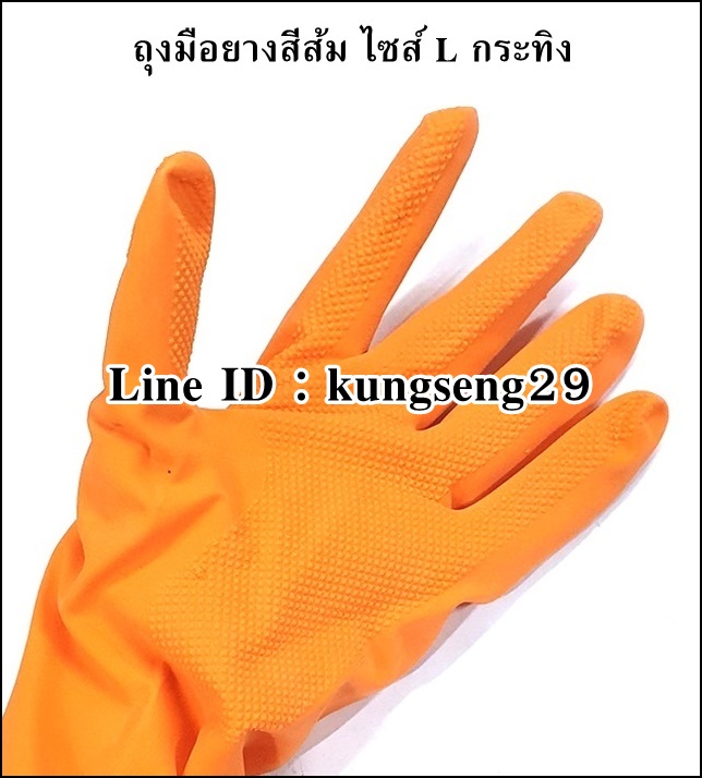 ถุงมือยาง สีส้ม ไซส์ L ยี่ห้อกระทิง