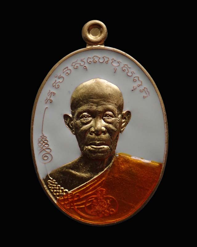 * หายาก 1 ใน 75 เหรียญ*เหรียญมนต์พระกาฬหลวงปู่เรียบ สุเมโธ วัดโคกกลางแสนสุข จ.อุบลราชธานี ปี 2557 เนื้อทองทิพย์กระไหล่ทองลงยาสีขาว (แจกกรรมการ) หมายเลข ๑๘
