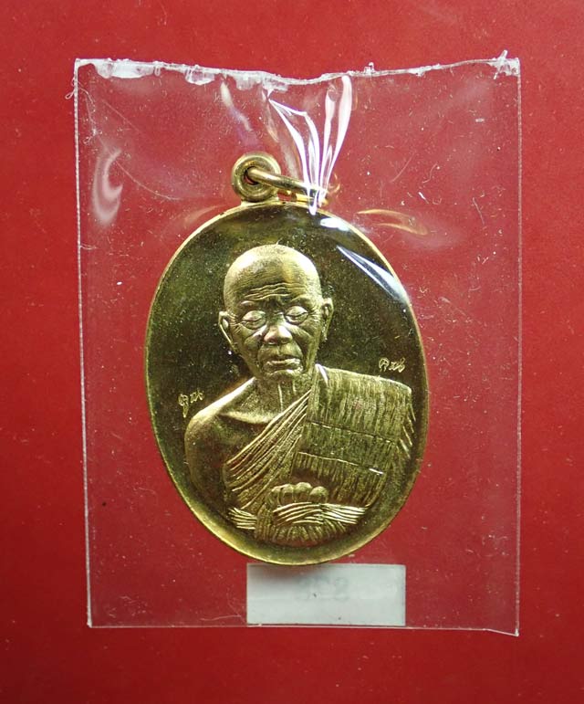 *เลขสวย 878* เหรียญรูปไข่ครึ่งองค์หลวงพ่อคูณ ปาฏิหาริย์ EOD ปี 2556 เนื้อทองระฆัง (ถวายพระเกจิ) สร้างเพียง 999 เหรียญ หมายเลข 878