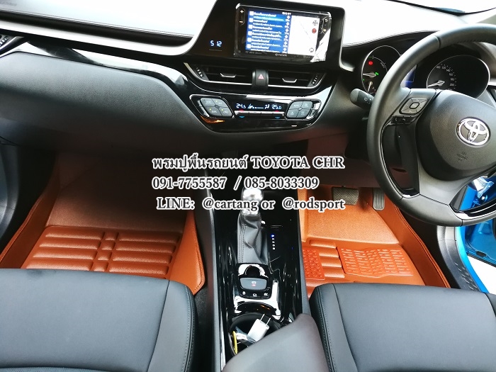 พรมปูพื้นรถยนต์ 5D Toyota CHR ซีเอสอาร์ พรม 5D 6D สำเนา