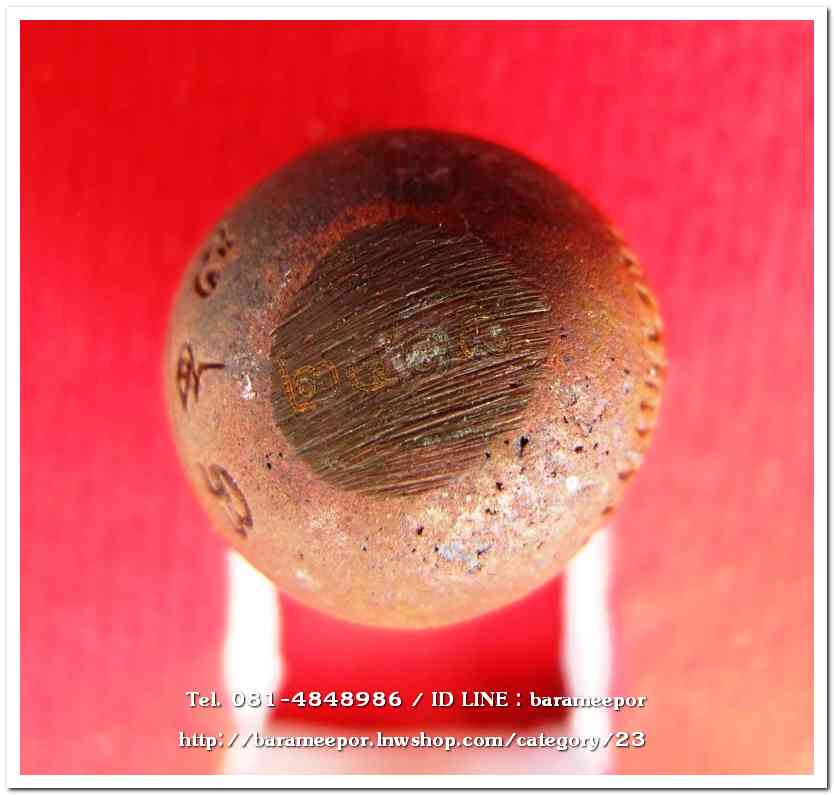 น้ำเต้าไอ้ไข่เรียกทรัพย์ พิธีพุทธาภิเษกสรงน้ำ 63 วัดเจดีย์ เนื้อทองผสมสูตรโบราณ (พิมพ์เล็ก)