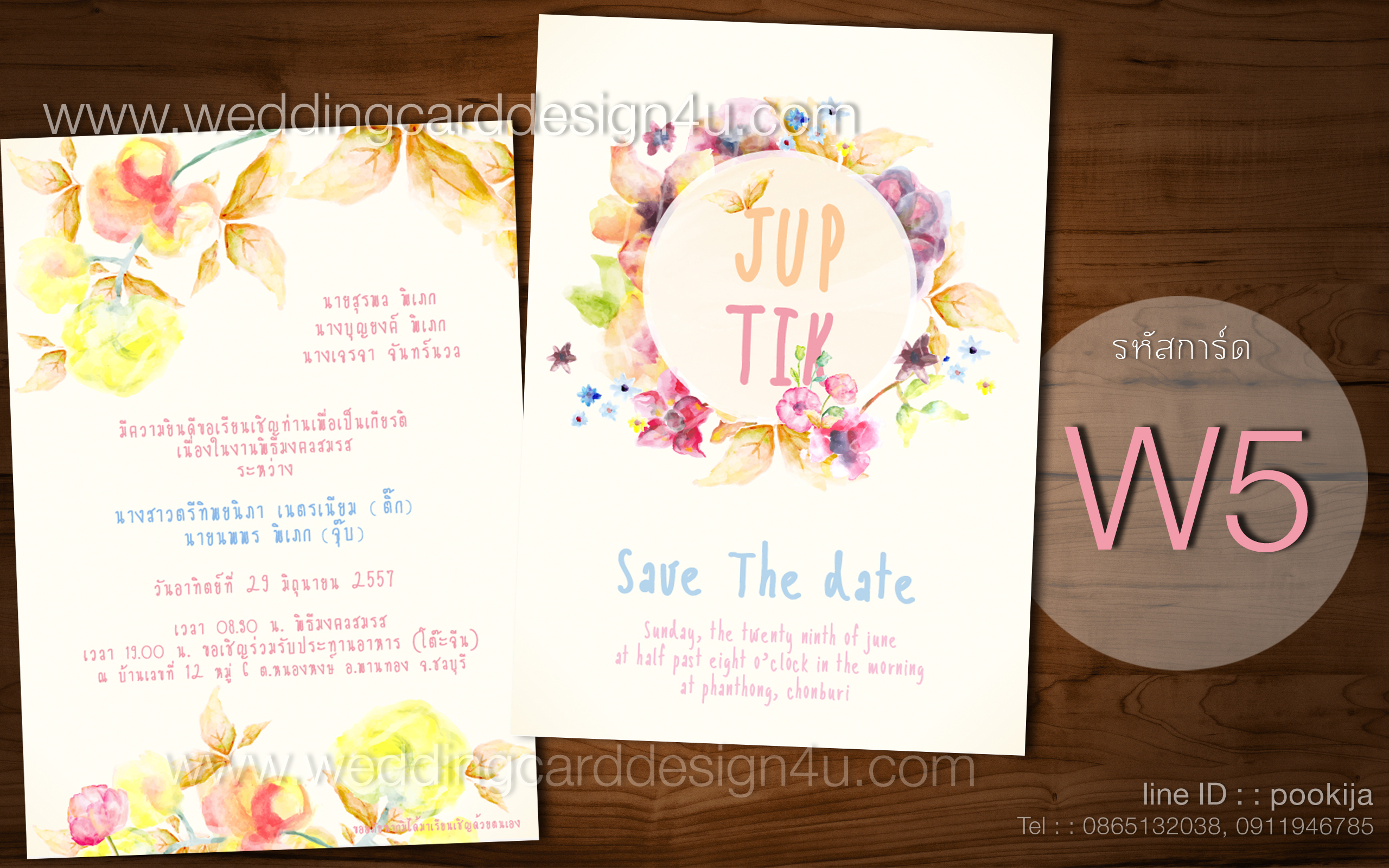 การ์ดแต่งงาน ♥ การ์ด 2 หน้า w5