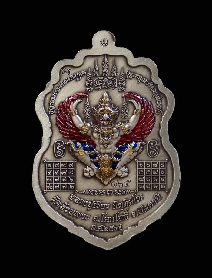 เหรียญรูปเหมือนพ่อท่านเขียว วัดห้วยเงาะ ปัตตานี ปี 2564 รุ่นเพชรทักษิณ เนื้ออัลปาก้าซาติน หน้ากาทองทิพย์ ลงยา 2 สี (รายการ 17 ลุ้นเนื้อ) หมายเลข 165