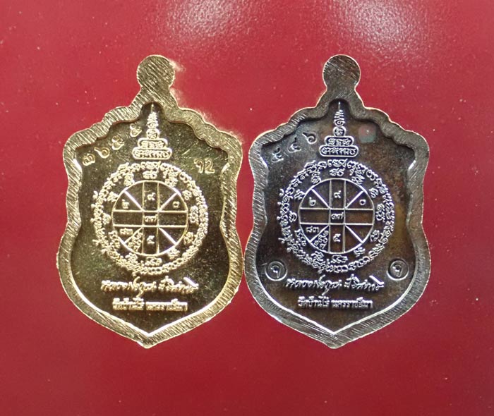 เหรียญเสมาจิ๋ว หลวงพ่อคูณ วัดบ้านไร่ รุ่นสุขในหัวใจ2 ปี 2558 เนื้อทองระฆัง + เนื้อทองแดง *ทีมงานจัดสร้างรุ่นปาฏิหาริย์ EOD*