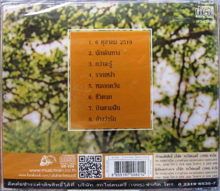 คำภีร์ หลายชุด สภาพซีล