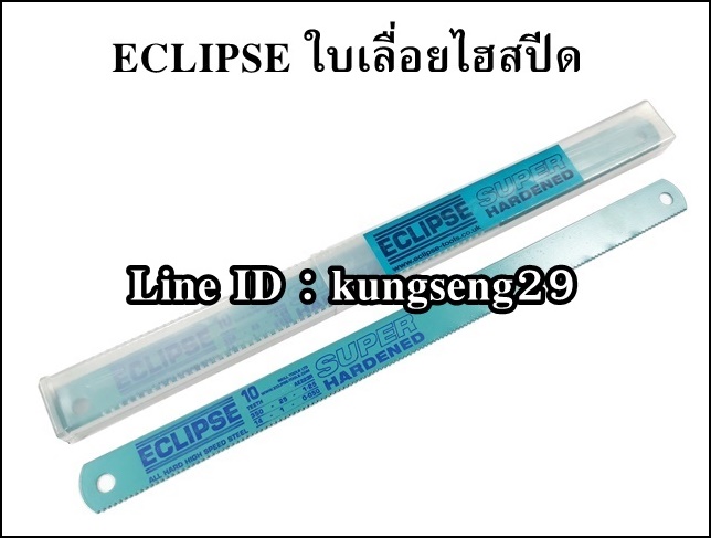 ECLIPSE ใบเลื่อยไฮสปีด 6T-24T
