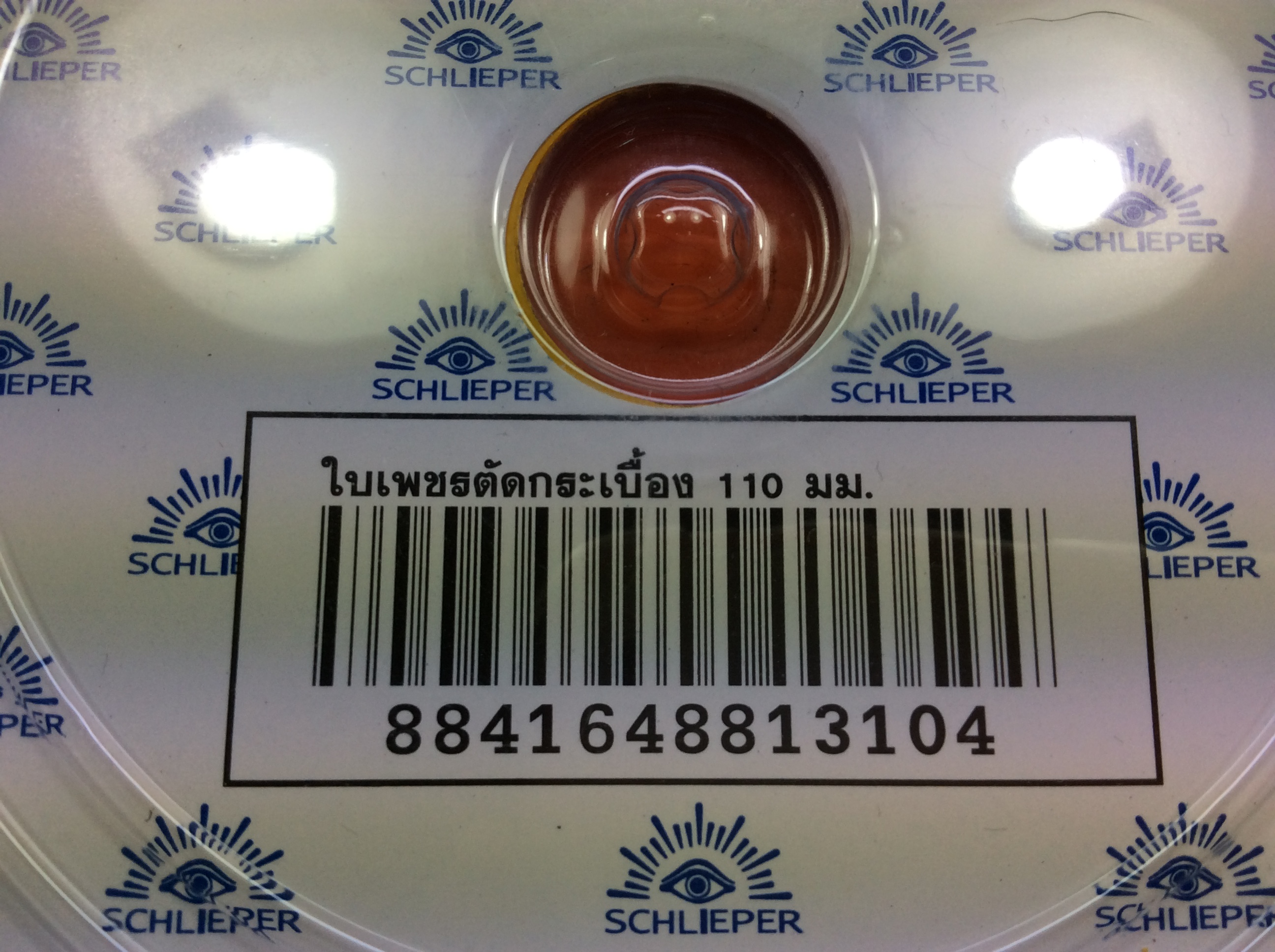 ใบเพชรตัดกระเบื้องตราตา ( 110 มม. ) EYE BRAND