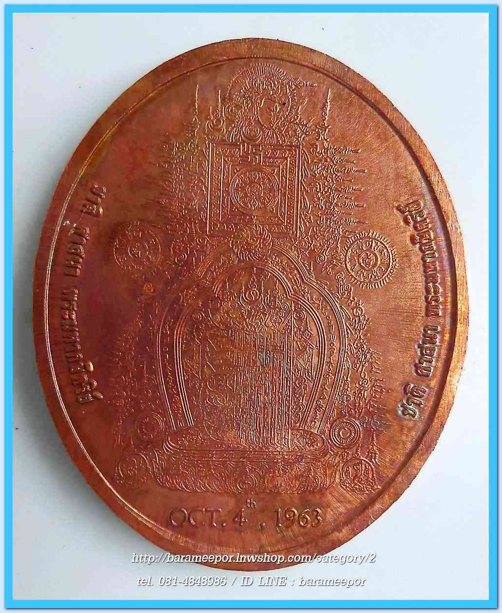 เหรียญมหายันต์ พระโพธิสัตว์กวนอิม อวโลกิเตศวร ปางปฏิหาริย์ เป็นเหรียญรุ่นแรกของท่านอาจารย์หม่อม สร้างปี ๒๕๔๘...3