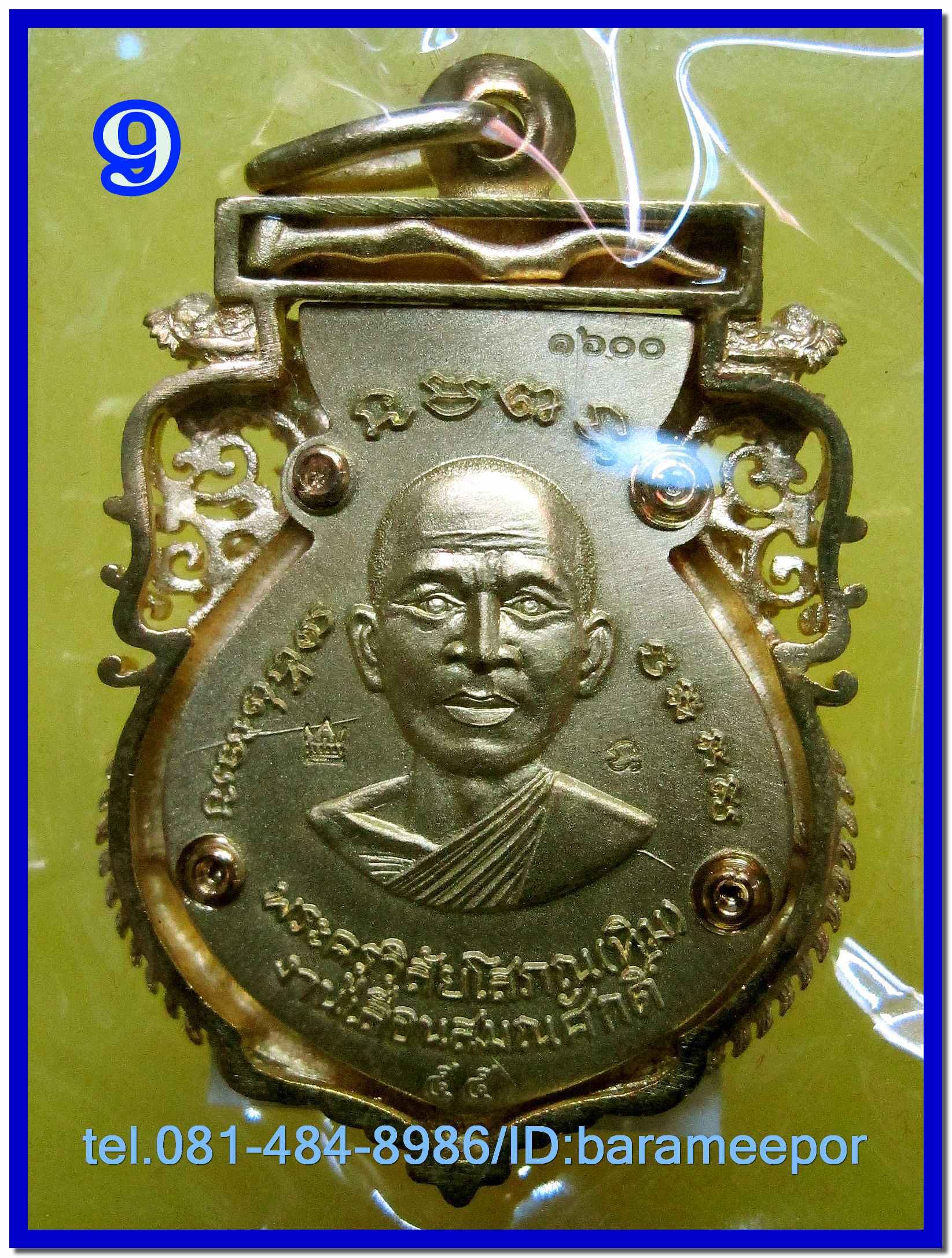 เหรียญฉลุหลวงพ่อทวด รุ่นเจริญพรเลื่อนสมณศักดิ์ วัดพะโค๊ะ ปี 2555 มีให้เลือกหลายเนื้อ..(2)