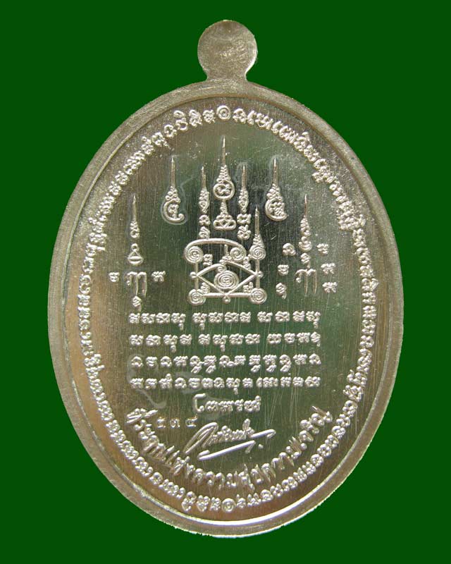 **สร้างเพียง 1000 เหรียญ** เหรียญหลวงพ่อทวด รุ่นเหนือเมฆ ศาลพระเสื้อเมือง จ.นครศรีธรรมราช ปี2555 เนื้ออัลปาก้า