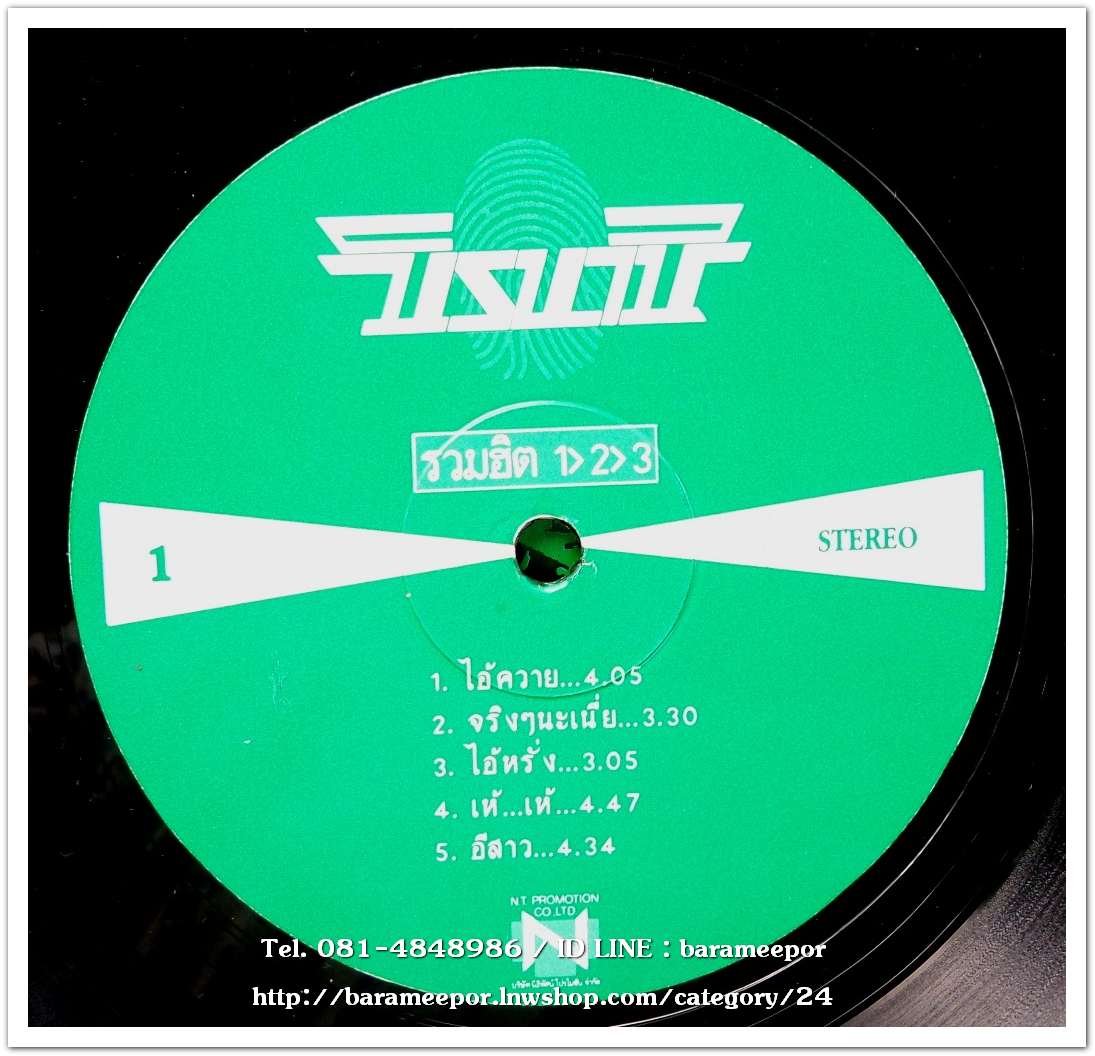 นิรนาม ชุด รวมฮิต 1/2/3 มีเพลงฮิตทั้งอัลบั้ม