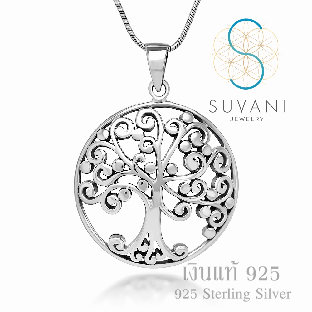 Suvani Jewelry - เงินแท้ 92.5% จี้ต้นไม้แห่งชีวิต จี้พร้อมสร้อยคอ เครื่องประดับเงินแท้