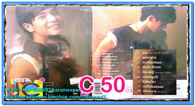 เพลงฟัง และรวมเพลงดัง หลายชุด สภาพซีล