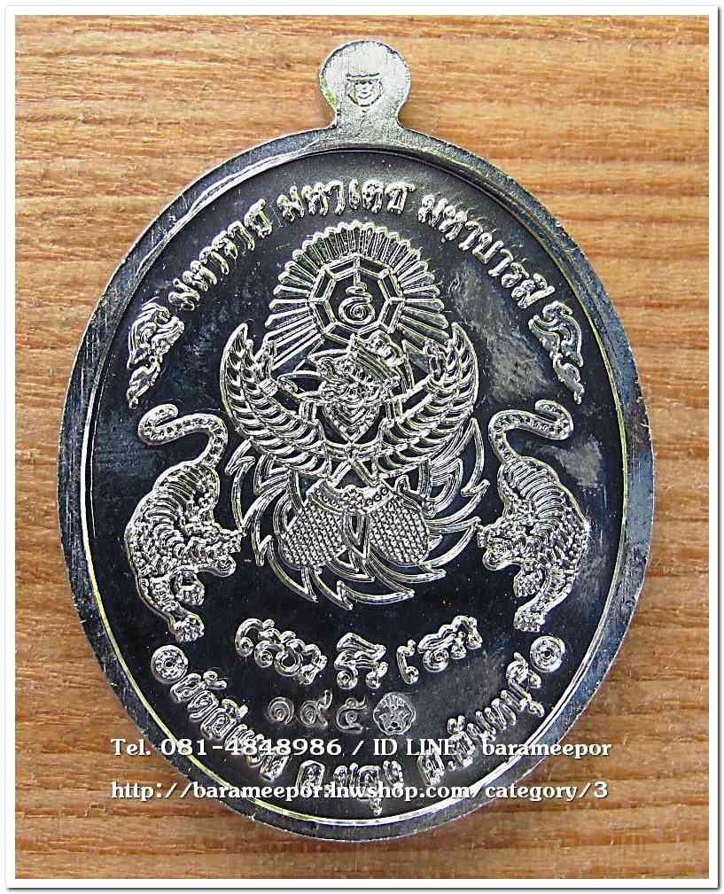 สมเด็จพระเจ้าตากสินมหาราช รุ่นมหาราช มหาเดช มหาบารมี วัดอีแงว ๒๕๖๒