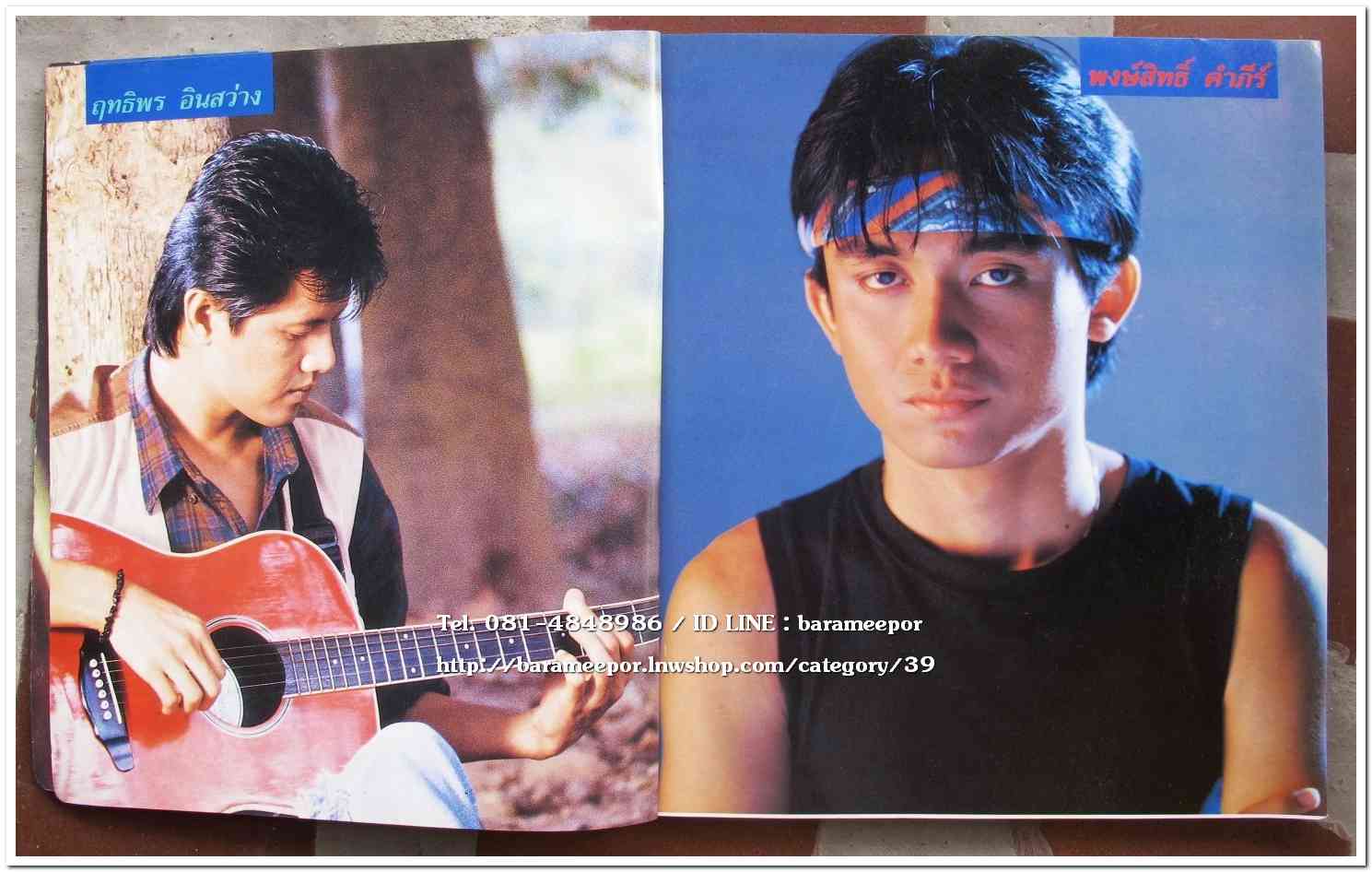 หนังสือเพลง มีหลายปก..A