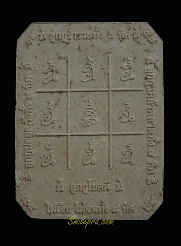 องค์พ่อจตุคามรามเทพวิหารจังหวัดนราธิวาส ปี 2558 รุ่นอัฏฐะมหาทิศรับโชคหนุนดวง ๘ เนื้อผง