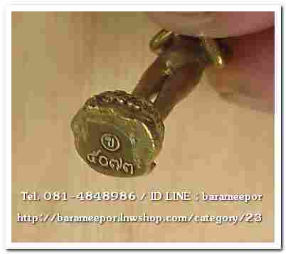 ไอ้ไข่ รุ่น ไอ้ไข่ กายสิทธิ์ เศรษฐีโคตรโคตร รูปหล่อไอ้ไข่ฐานภูเขา ขนาด 2.5 ซม. เนื้อทองเหลือง