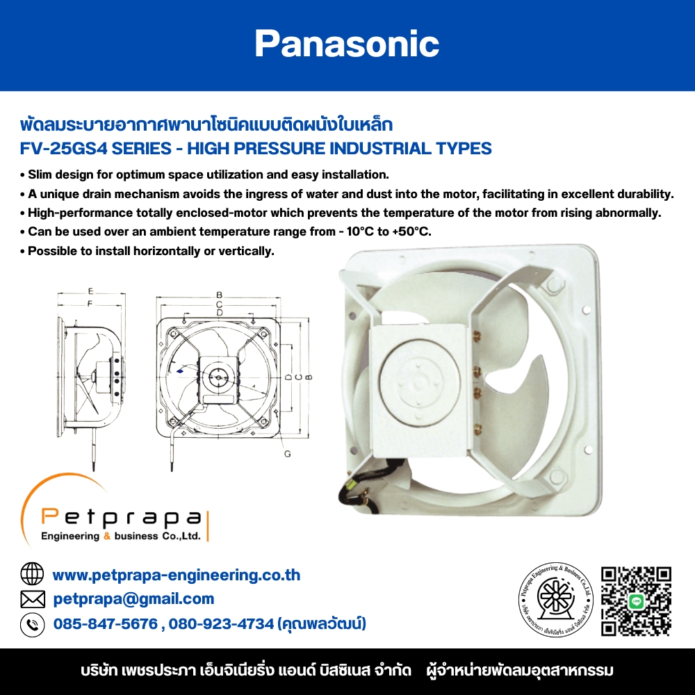 พัดลมระบายอากาศพานาโซนิคแบบติดผนังใบเหล็ก FV-25GS4 High Pressure Industrial Type