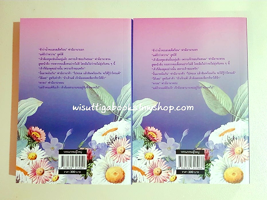 ปลายสายรุ้ง สุดขอบฟ้า (2เล่มจบ) โดย แอลลี่