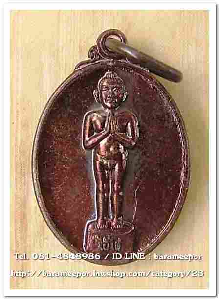 ไอ้ไข่เด็กวัดเจดีย์ เม็ดแตง พิมพ์เล็ก รุ่นรับทรัพย์ 56 เนื้อทองแดง..4