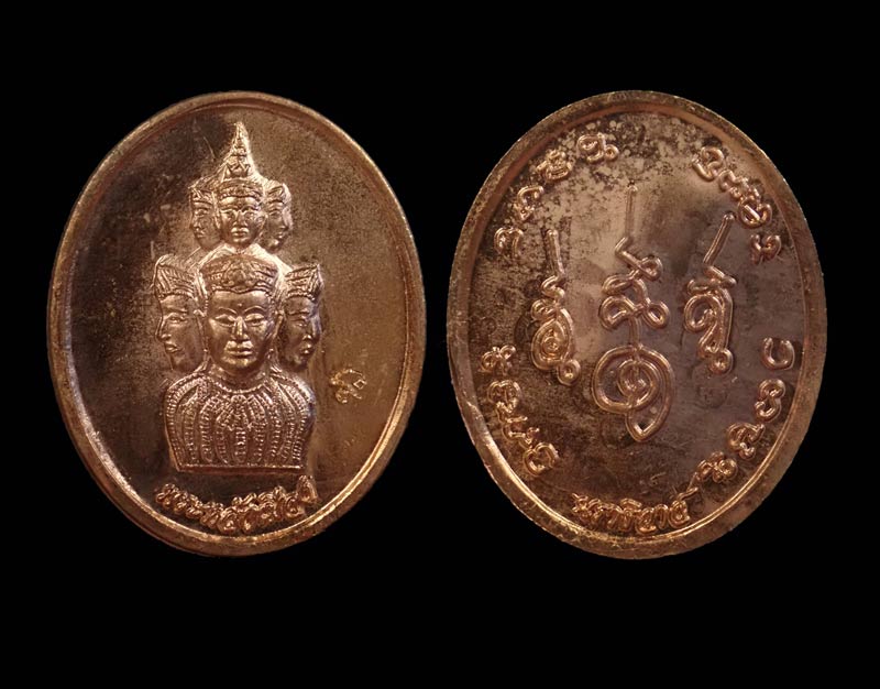 เหรียญรูปไข่หลักเมือง/องค์พ่อจตุคามรามเทพวิหารจังหวัดนราธิวาส ปี 2552 เนื้อทองแดงผิวไฟ