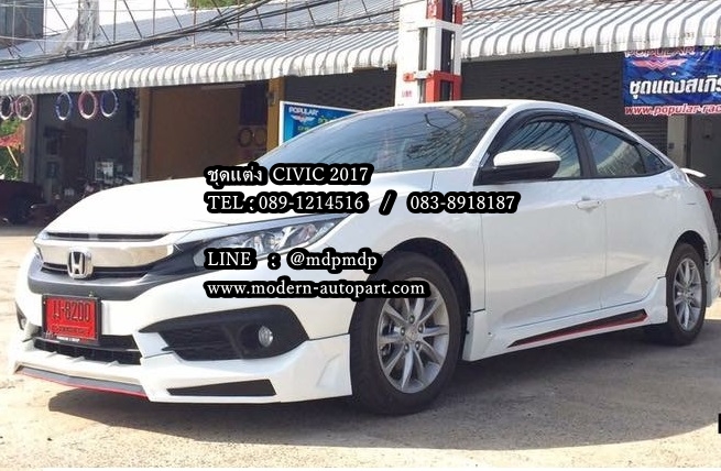 ชุดแต่งรอบคัน Civic FC 2016 2017 PS 2