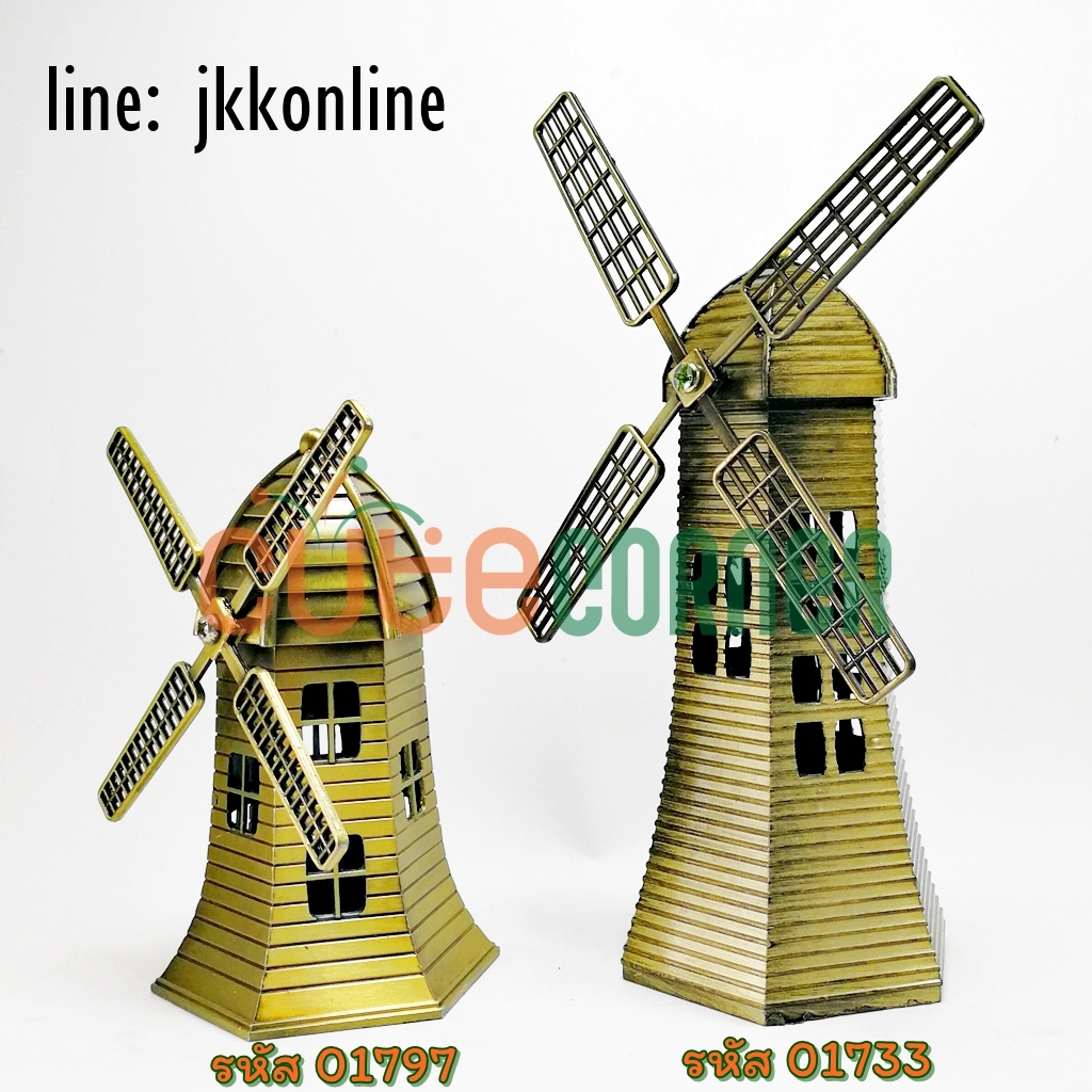 01797-โมเดลกังหันลม 12.5ซม - ฟรีค่าส่ง