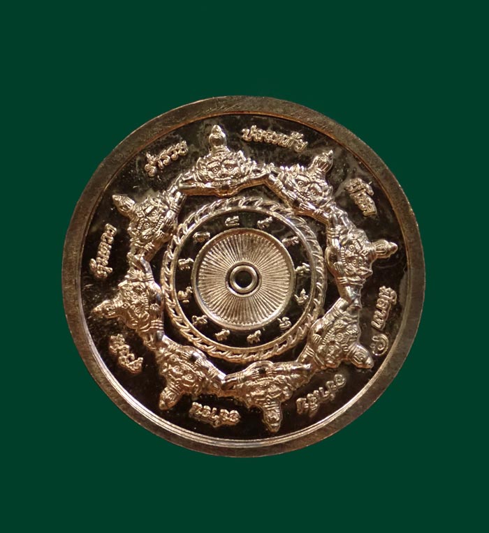 เหรียญธนบดี วิหารองค์พ่อจตุคามรามเทพ จังหวัดนราธิวาส ปี 2556 รุ่นโสฬสมงคลมหาลาภมหาเศรษฐี เนื้อโสฬสมหาโลหะ หมายเลข 69 (สร้างน้อย 112 เหรียญ)