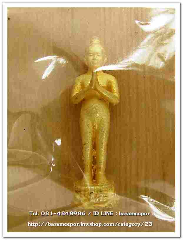 ไอ้ไข่ รุ่น ไอ้ไข่ กายสิทธิ์ เศรษฐีโคตรโคตร รูปหล่อไอ้ไข่ฐานภูเขา ขนาด 2.5 ซม. เนื้อโลหะชุบทองพ่นทราย