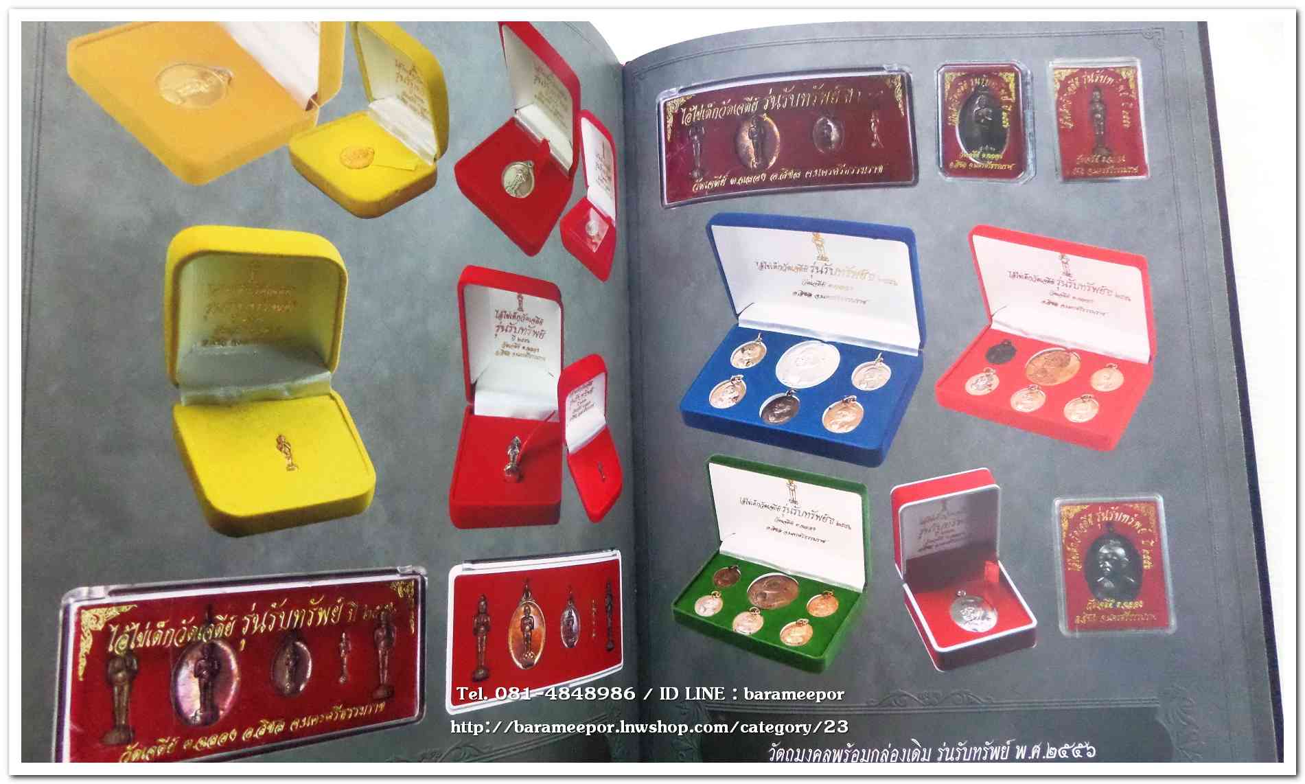 หนังสือ ประวัติและวัตถุมงคลไอ้ไข่ เด็กวัดเจดีย์ อ.สิชล จ.นครศรีธรรมราช ตั้งแต่ ชุดแรก ถึง ปัจจุบัน ปี 2562