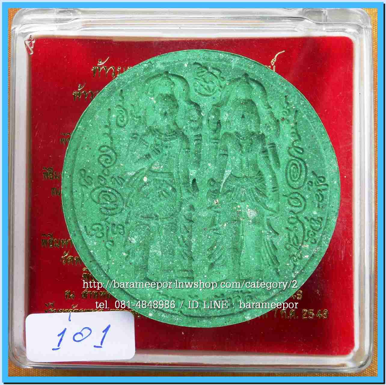 จตุคาม - พังพะกาฬ สวยๆหลายรุ่น