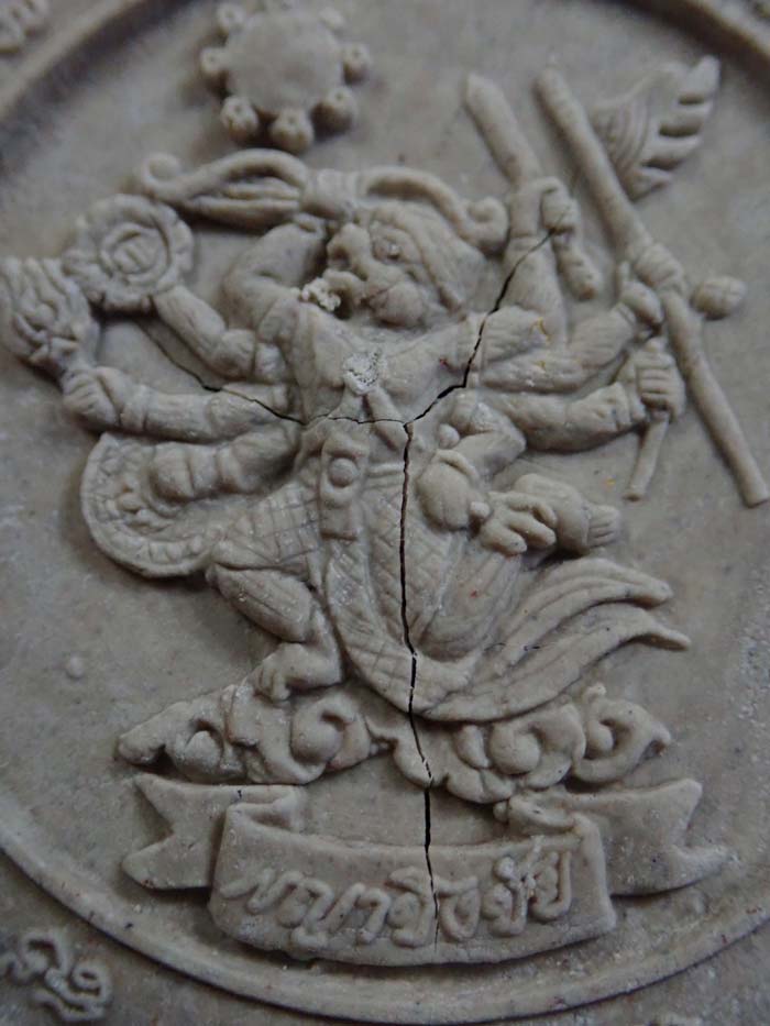 องค์พ่อจตุคามฯหลังพญาชิงชัย ที่ระลึกงานพิธีอัญเชิญองค์พ่อจตุคามรามเทพจังหวัดนราธิวาส ปี 2551 รุ่นวาสนามหาสิทธิโชค เนื้อผงขาว. พร้อมซองเดิม (พระมีรอยราน กรุณาพิจารณาก่อนเช่านะครับ)