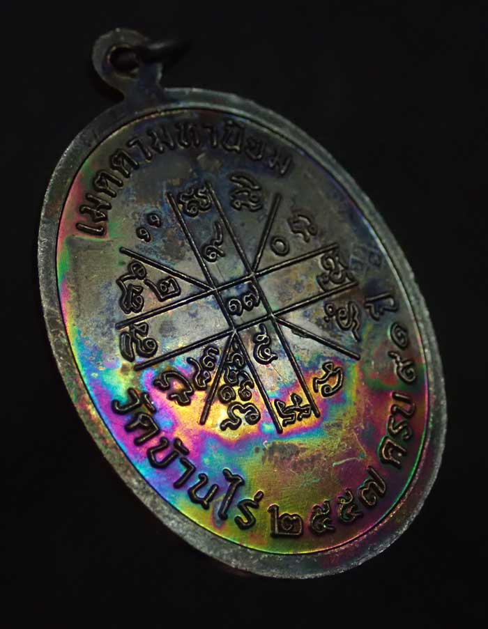 เหรียญเจริญพรบน2 พรหมเทพ หลวงพ่อคูณ วัดบ้านไร่ ปี 2557 เนื้อทองแดงรมดำ แจกพิธี (ผิวรุ้งสวย ๆๆ ) หมายเลข 649 พร้อมกล่องเดิม