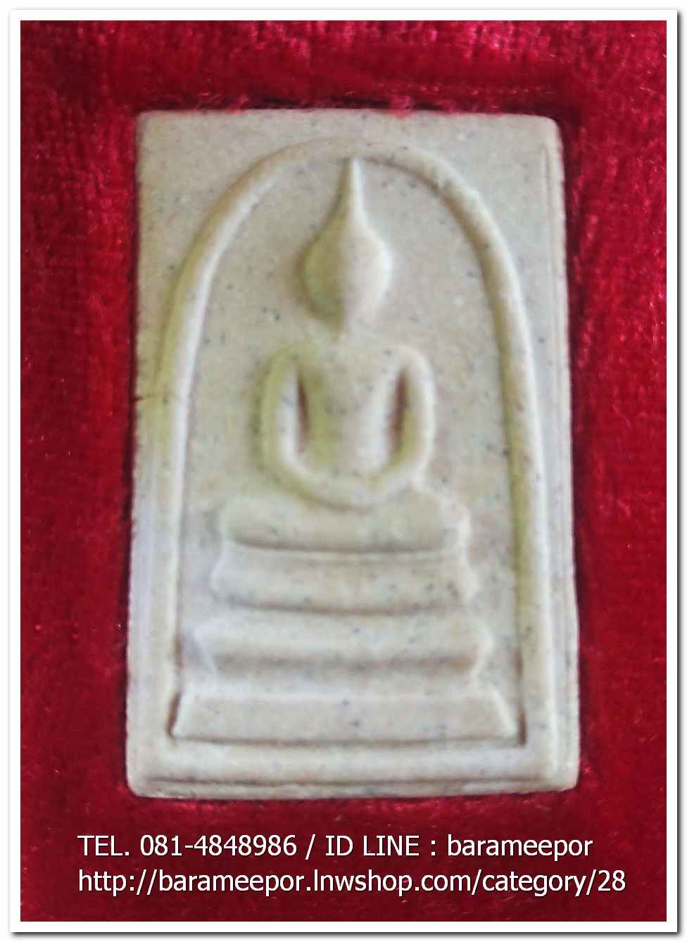 สมเด็จวัดระฆัง รุ่นอนุสรณ์ 122 ปี พิมพ์เจดีย์ คัดสวยพิเศษ..1