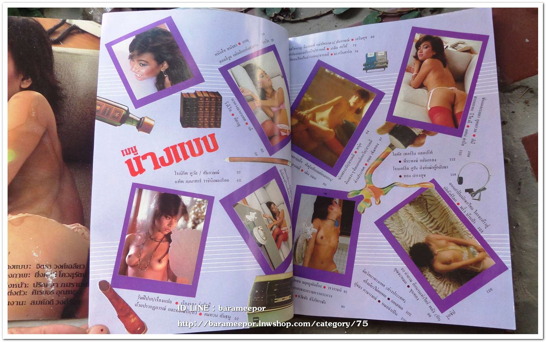 นิตยสาร นางแบบ สภาพมีคราบน้ำบ้าง กระดาษไม่ติด เก่าเก็บ